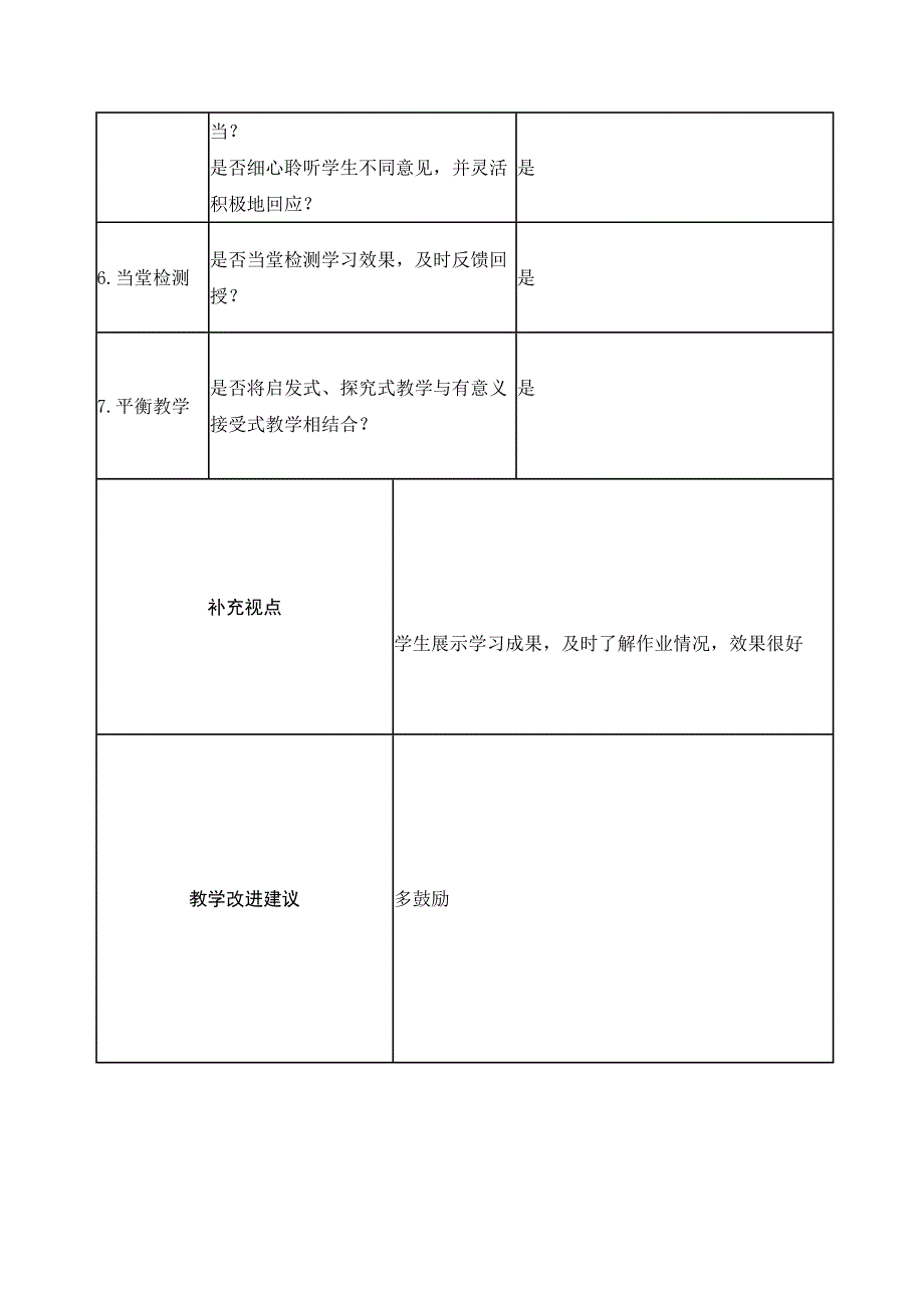 我的作业 (2)_第4页