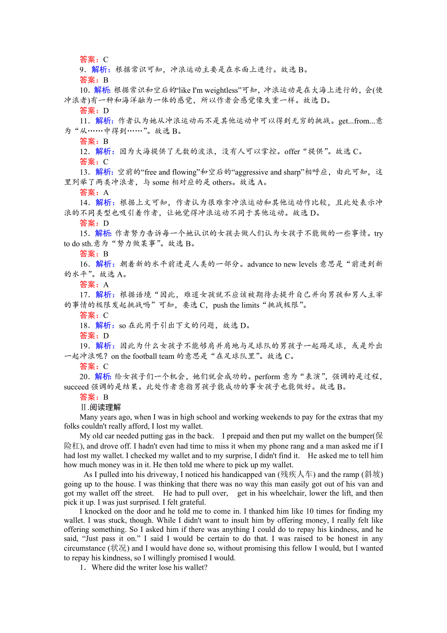 2020高中英语人教版必修245分钟课时练与单元测试：Unit2.1 Word版含答案_第4页