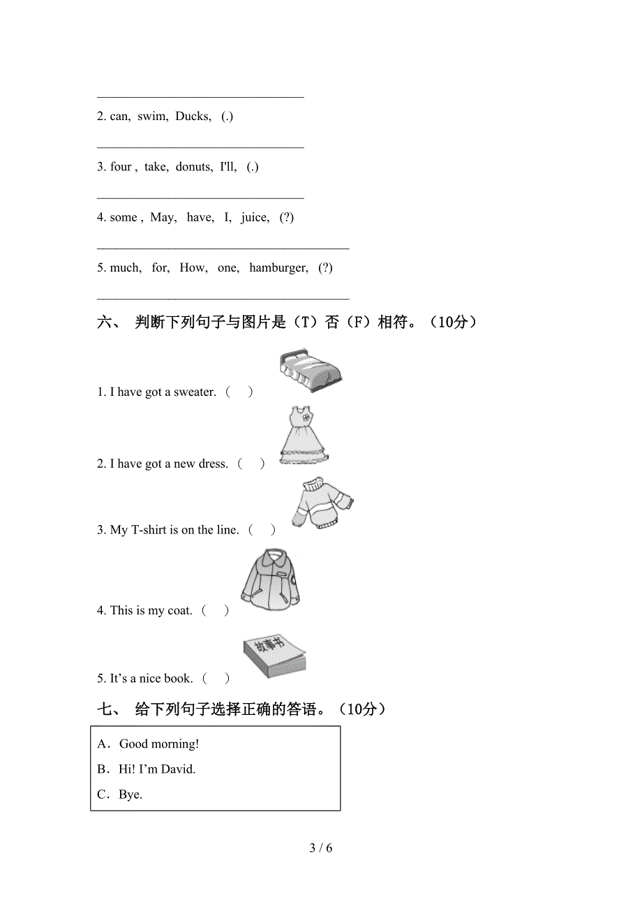 外研版(三起)三年级英语上册期中考试(及答案).doc_第3页