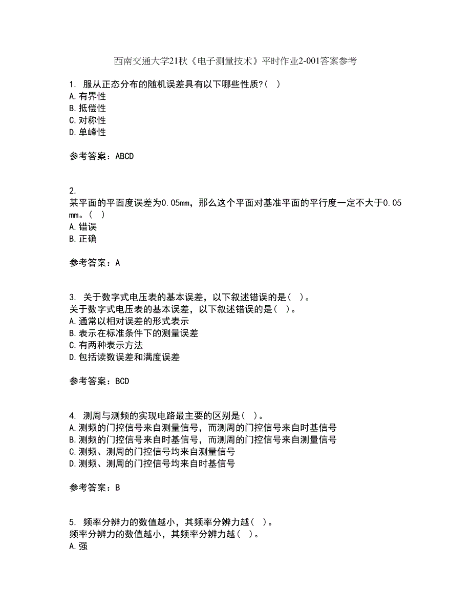 西南交通大学21秋《电子测量技术》平时作业2-001答案参考49_第1页