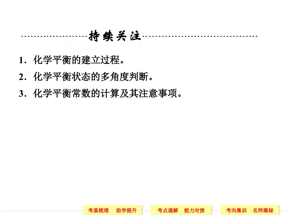 化学反应的方向和状态3735_第2页