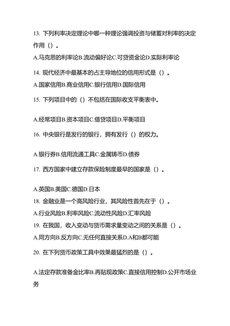 重庆农村商业银行农商行招聘考试题目笔试内容试卷真题复习_第4页