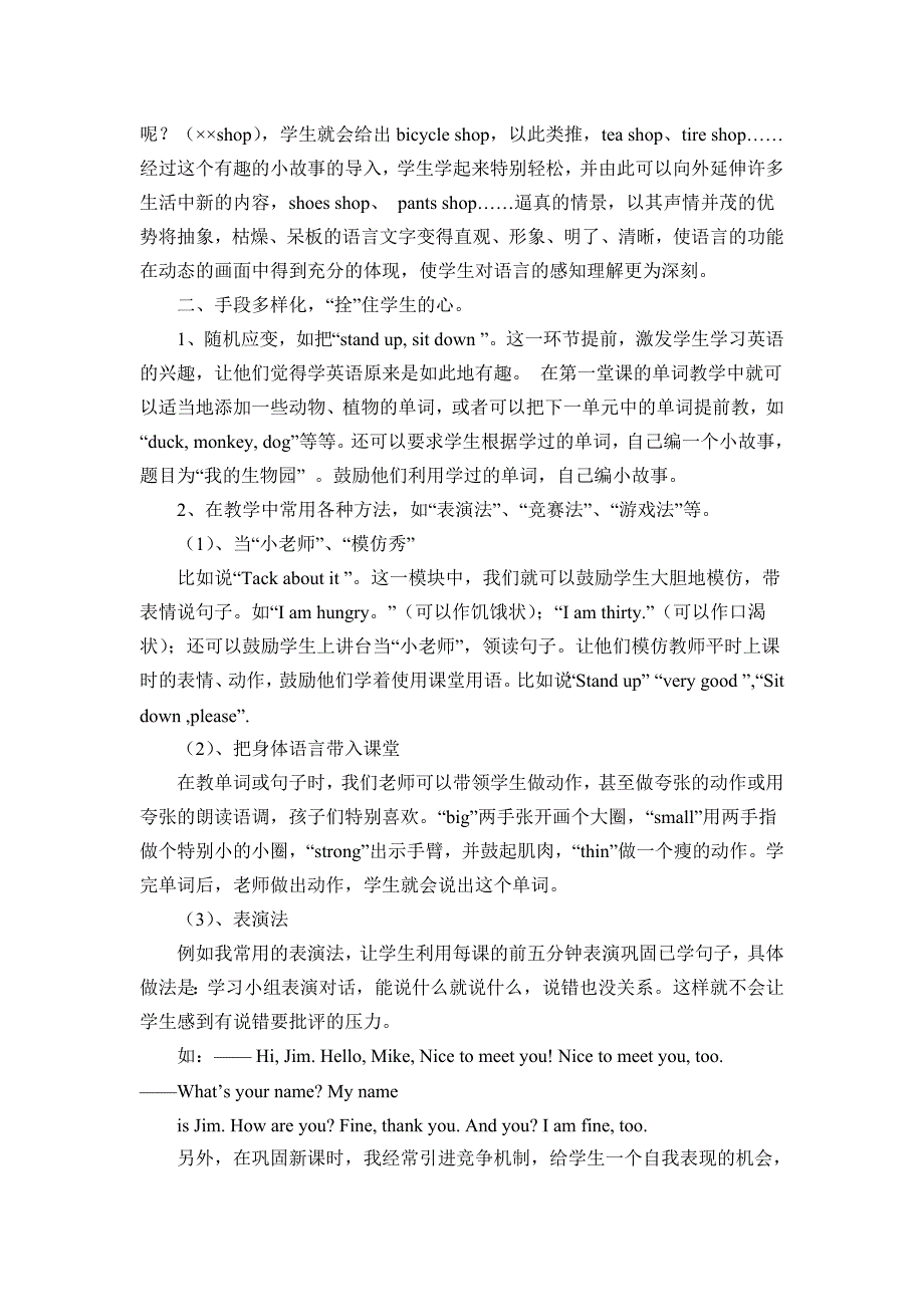 用新课程理念充实小学英语课堂.doc_第2页