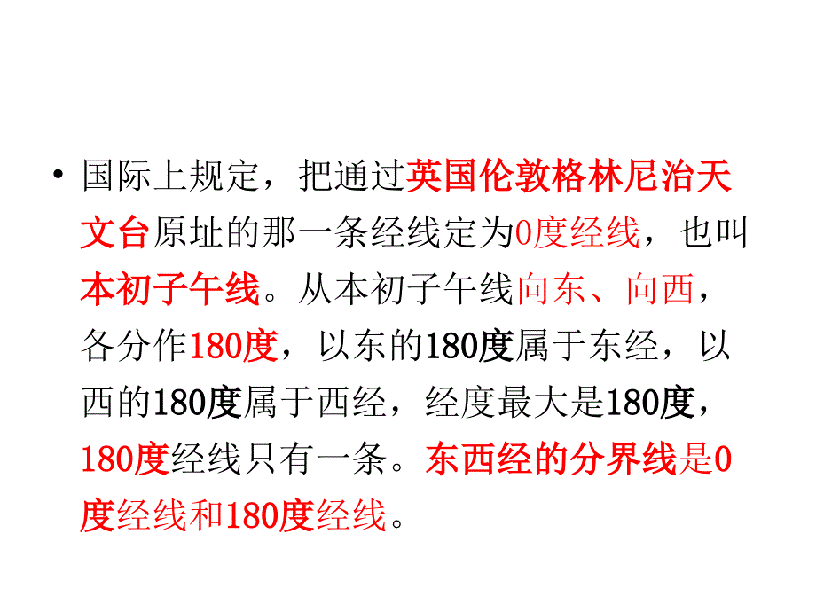 地图分幅与编号的方法_第4页