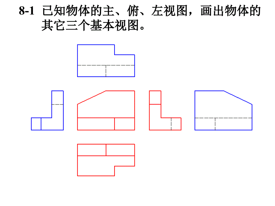机械制图习题集答案第三版第8章_第1页