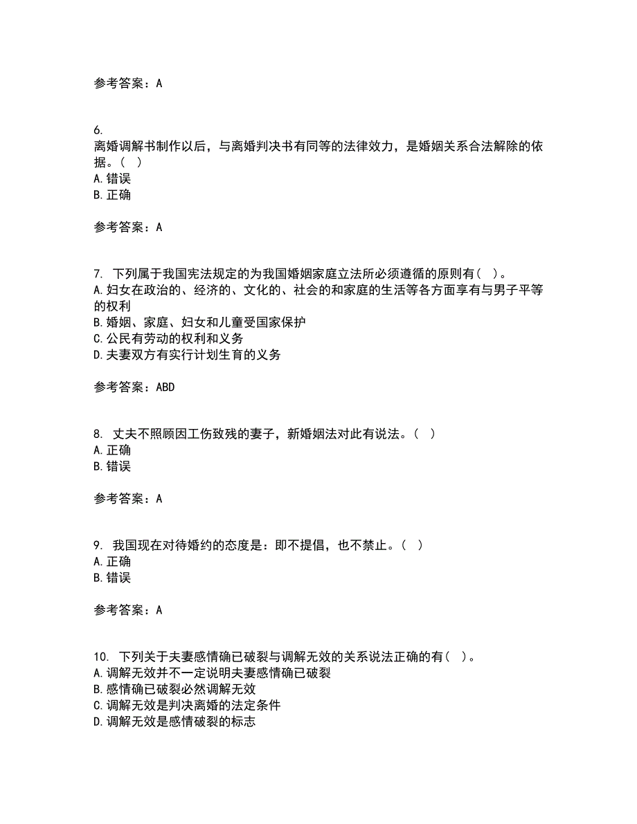 北京理工大学21秋《婚姻家庭法》平时作业二参考答案68_第2页