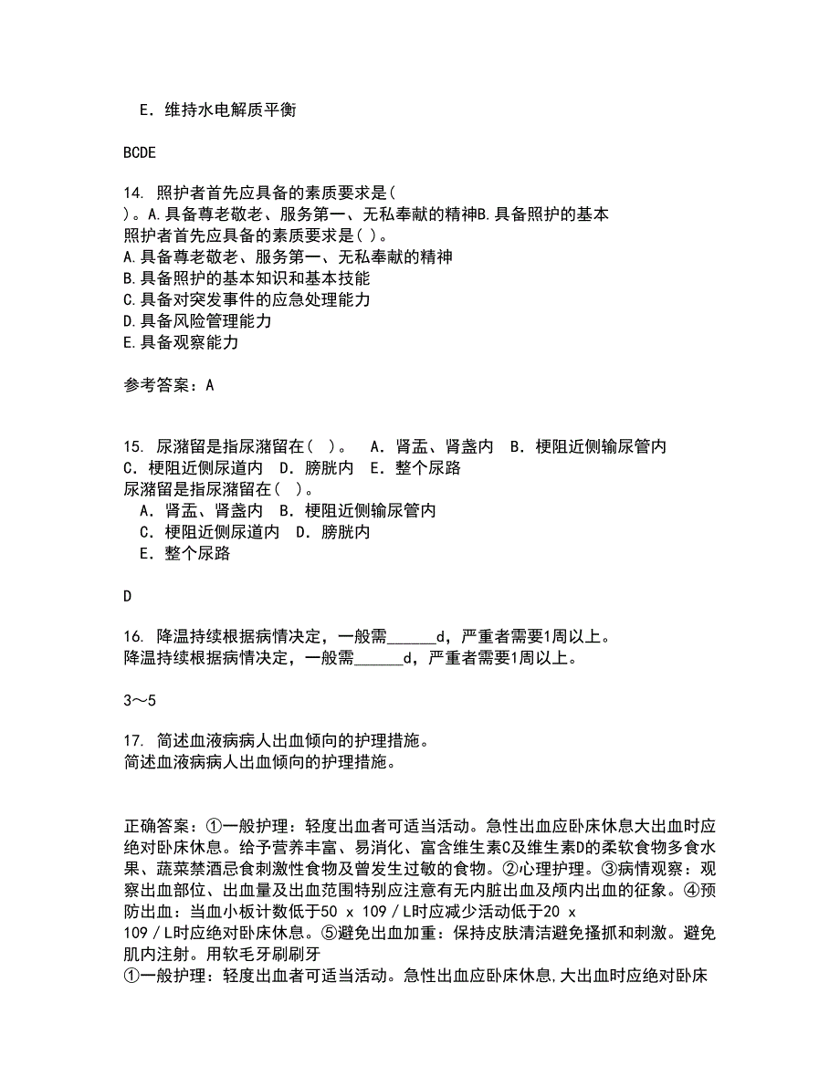 吉林大学21秋《组织胚胎学》在线作业二满分答案56_第4页