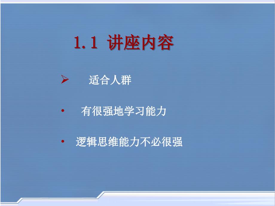 高新产业分析及其职业机会课件_第2页