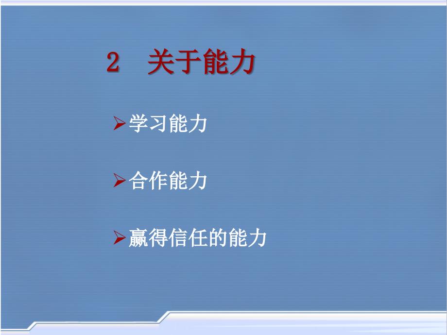 高新产业分析及其职业机会课件_第4页