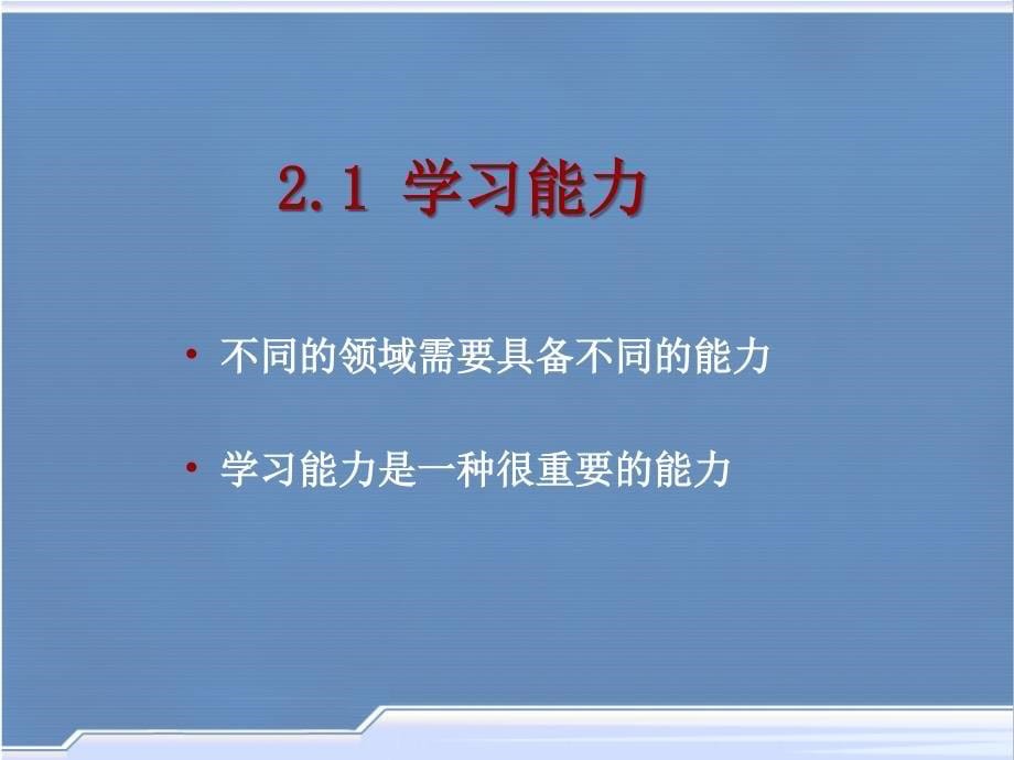 高新产业分析及其职业机会课件_第5页