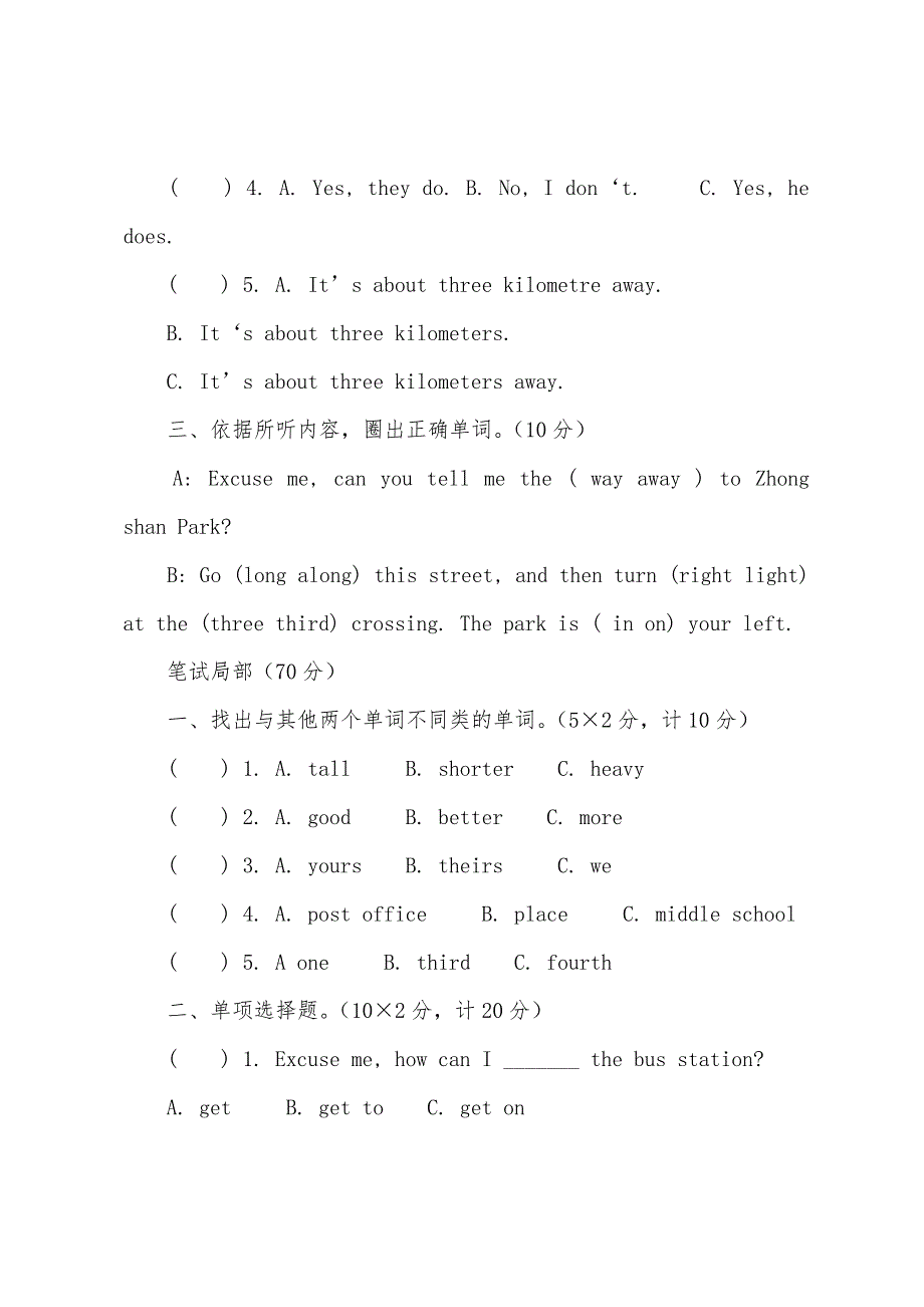 六年级英语试题——(6B)期中试卷.docx_第2页