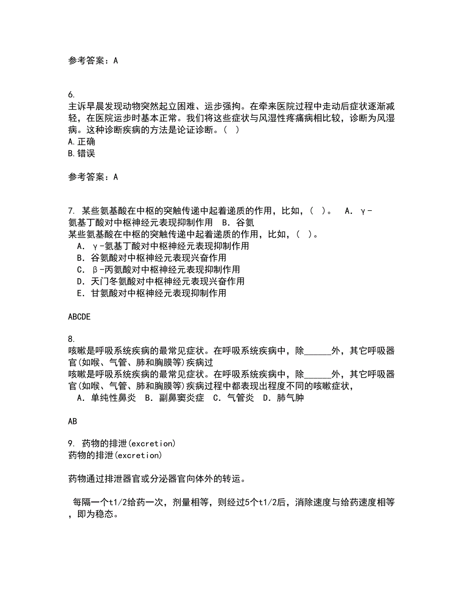 西南大学21春《兽医产科学》在线作业二满分答案_80_第2页