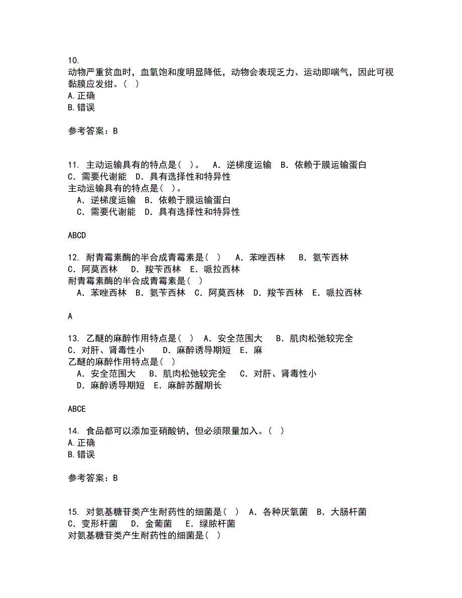 西南大学21春《兽医产科学》在线作业二满分答案_80_第3页