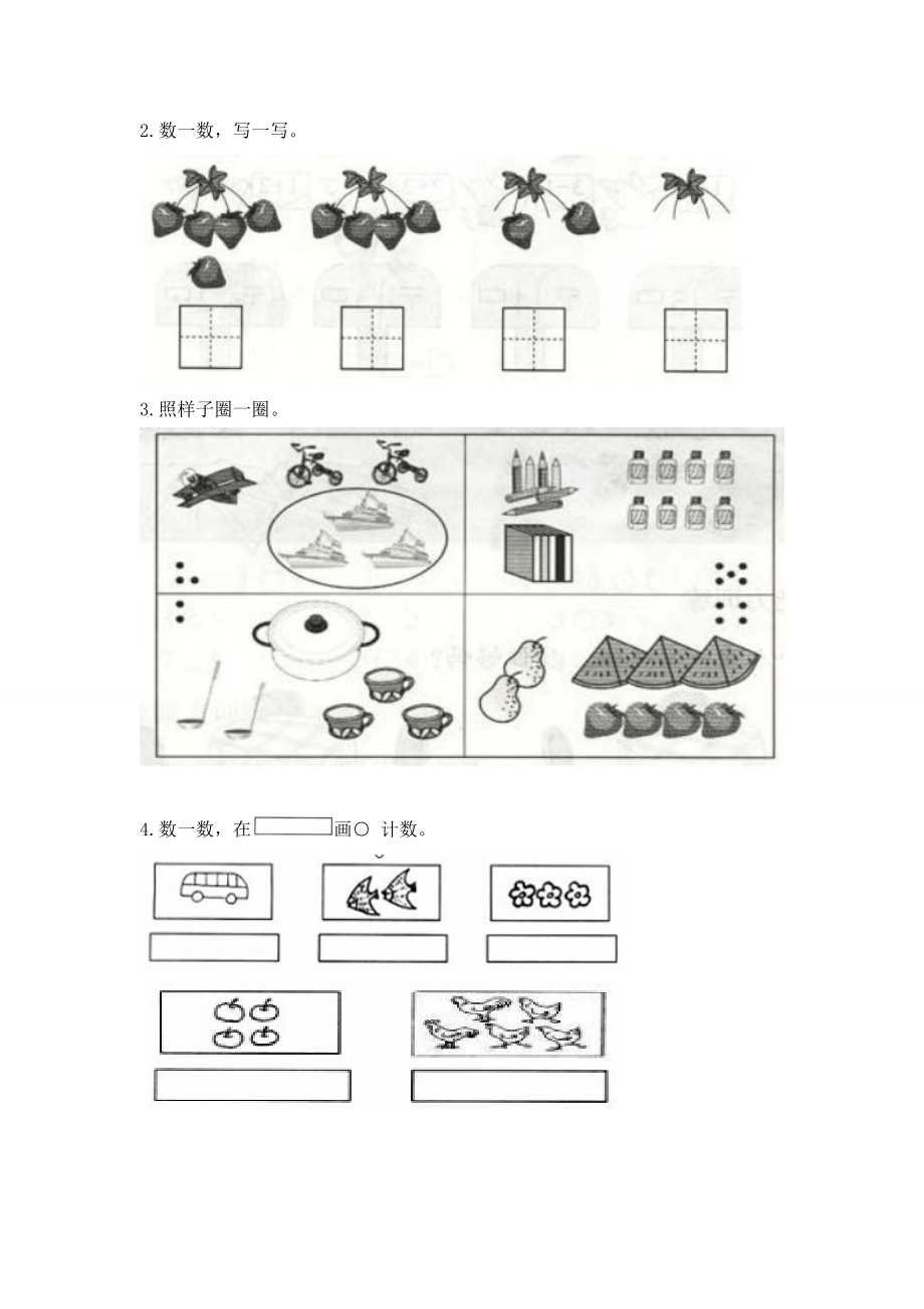 北师大版小学数学一年级上册口算试题全册.doc_第3页