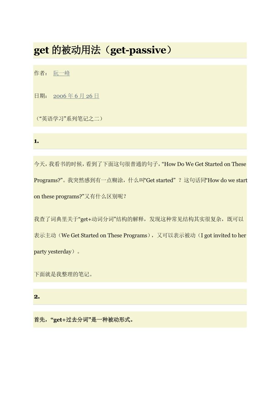 (很好)get型被动语态 get的被动用法.doc_第1页