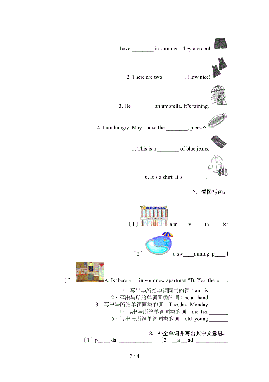 四年级英语上册单词拼写练习湘少版_第2页