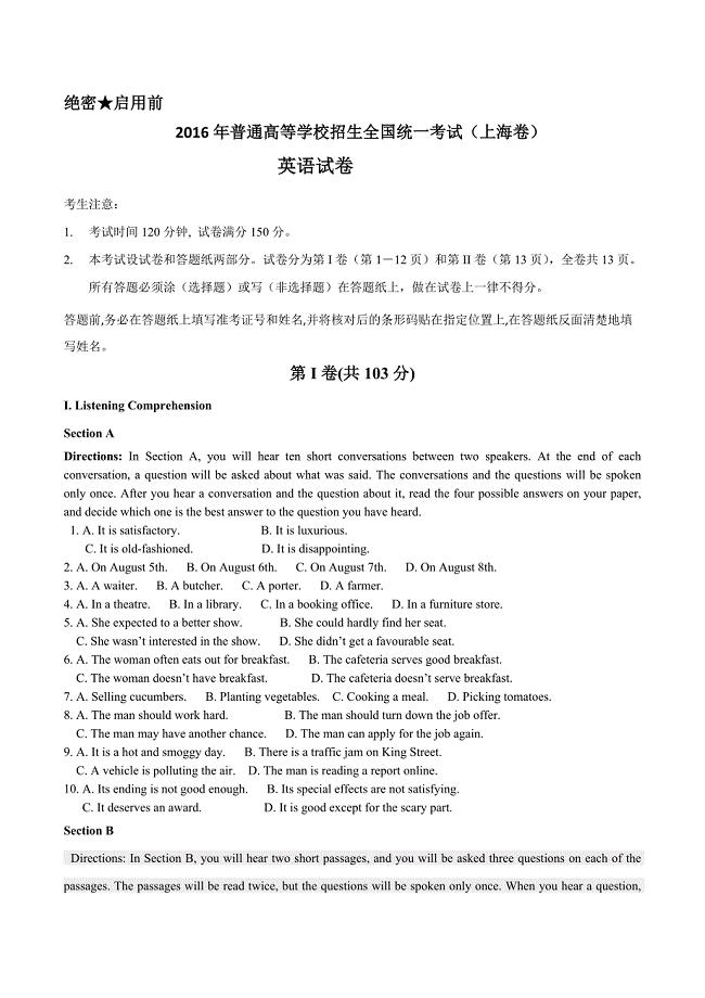 （精校版）2016年上海英语高考试题文档版（含答案）