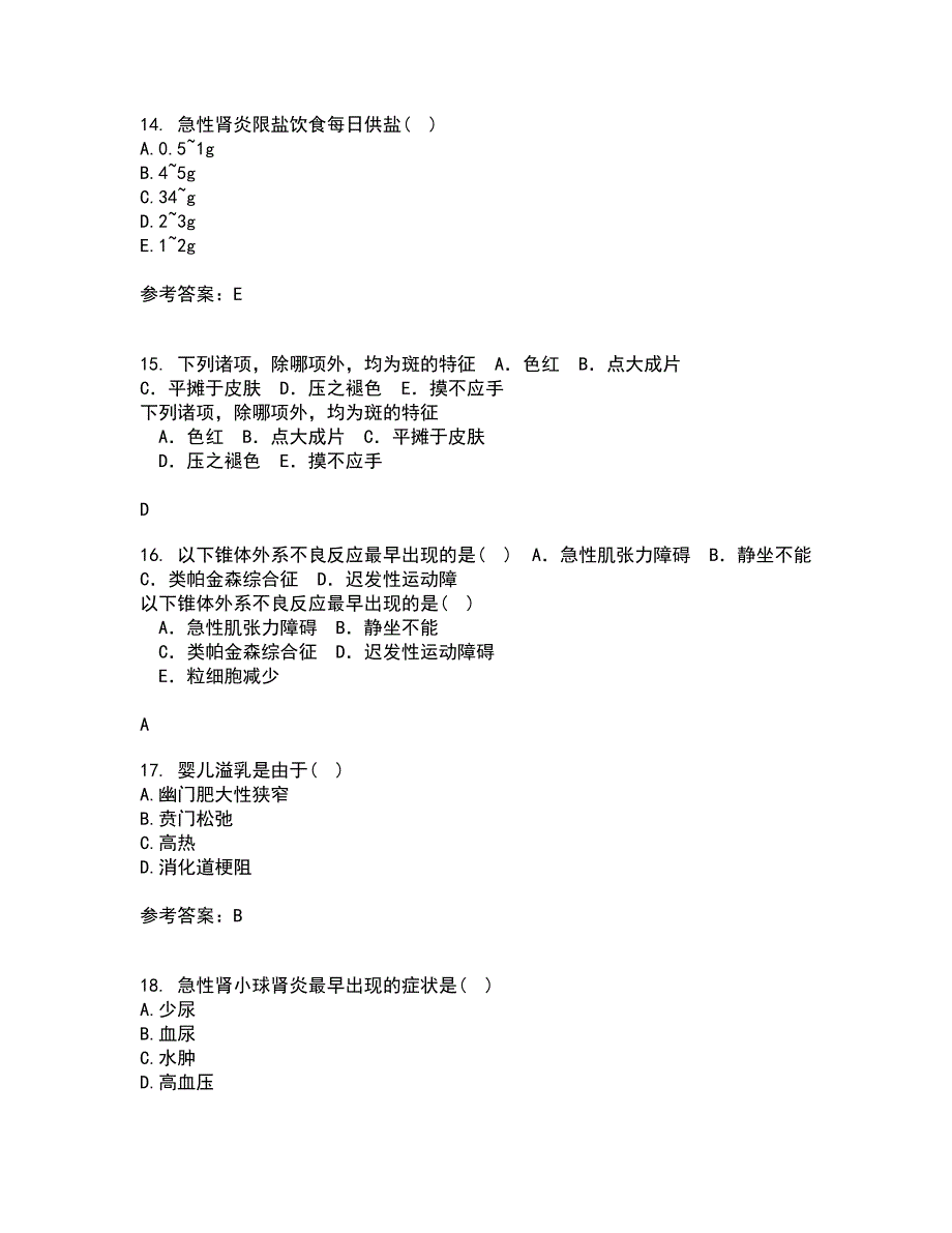 中国医科大学21春《儿科护理学》离线作业1辅导答案1_第4页