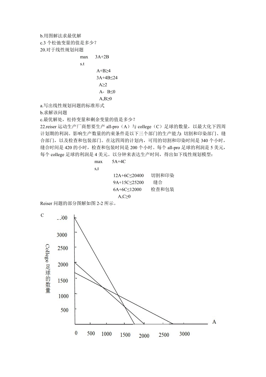 运27第2章习题.doc_第2页