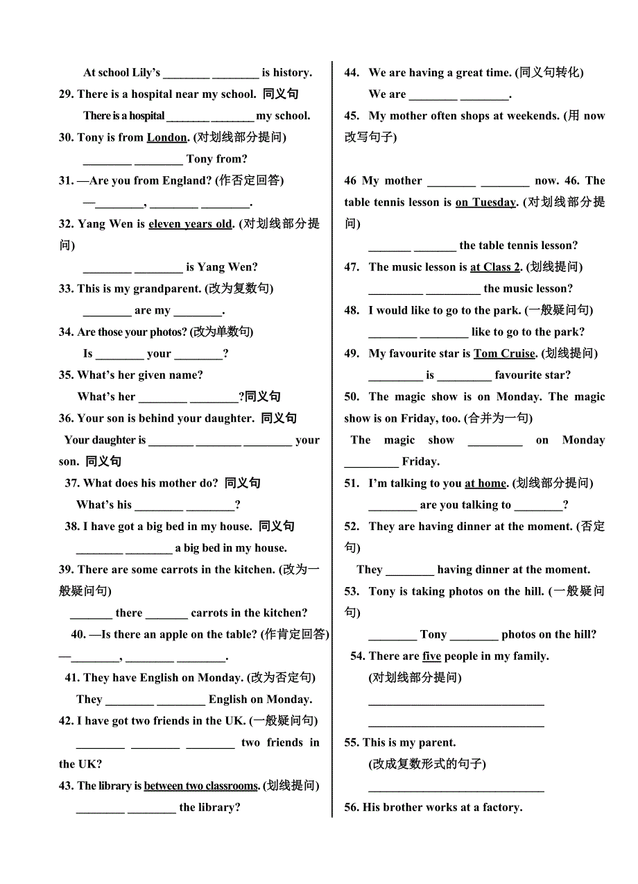 专项专练句型转换_第2页