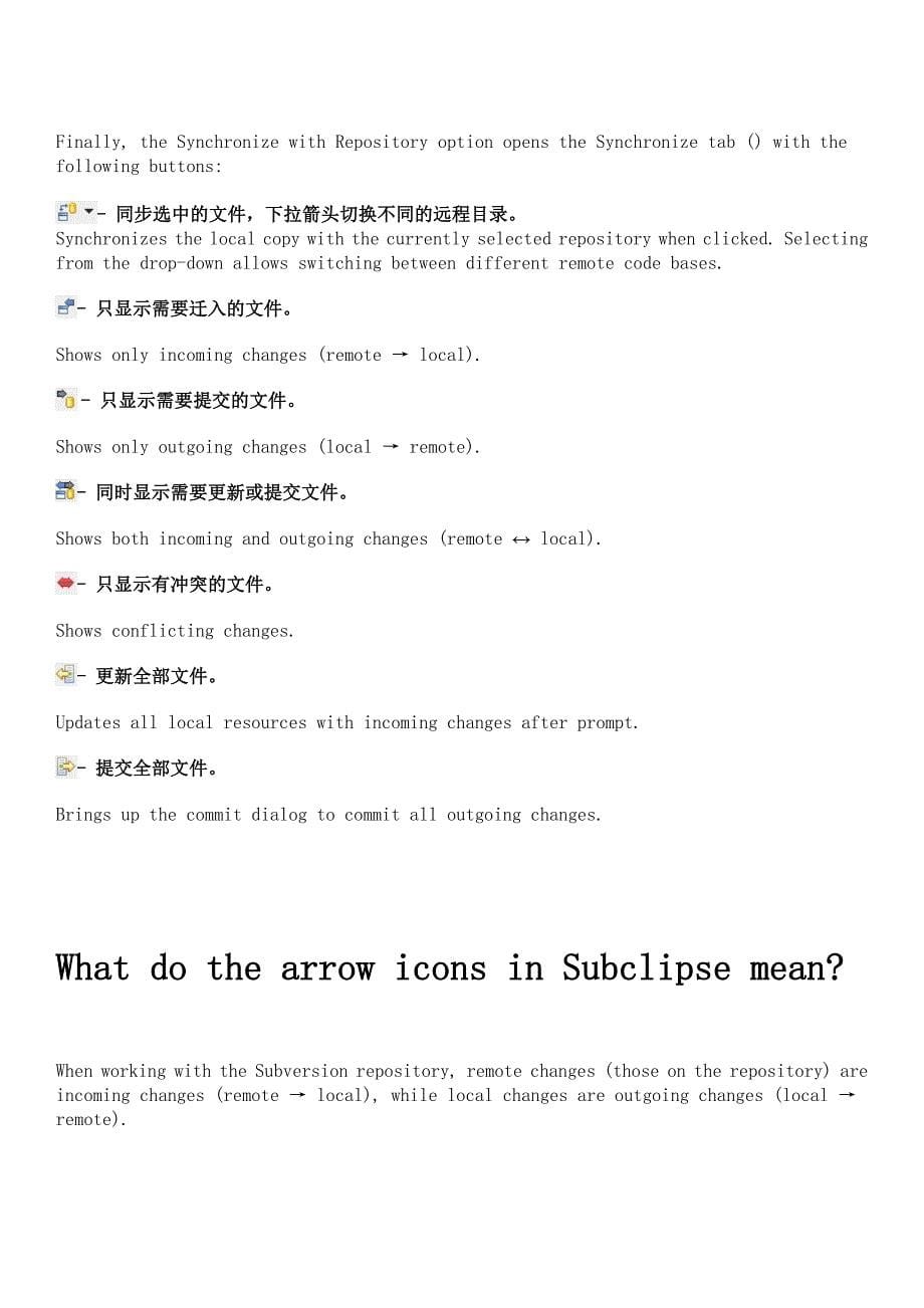 eclipse插件svn图标详细含义(全).doc_第5页