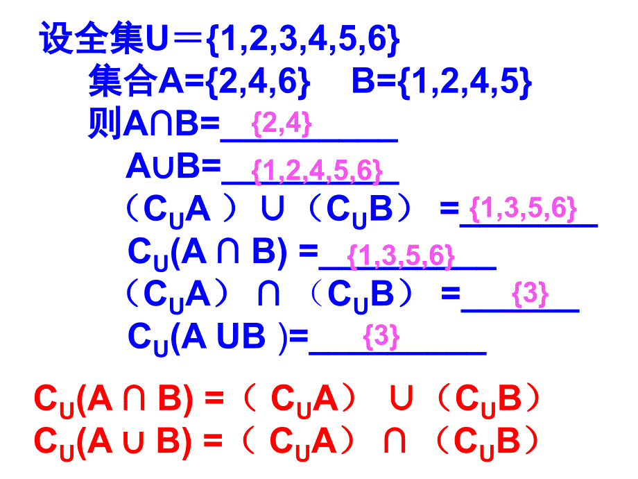 高中一年级数学第三课时课件_第4页