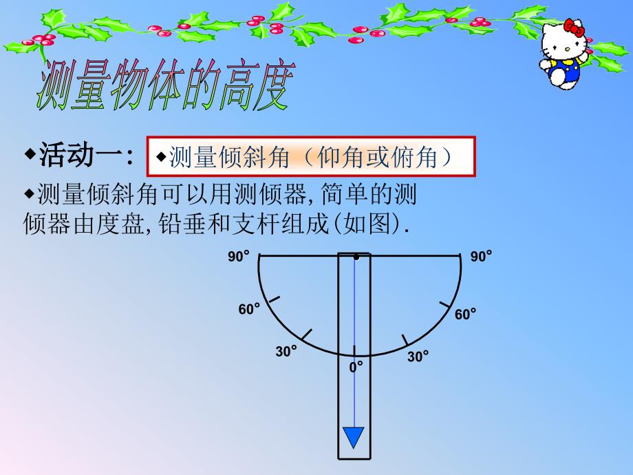 义务教育新课程标准教科书北师大版数学九年级下册_第4页