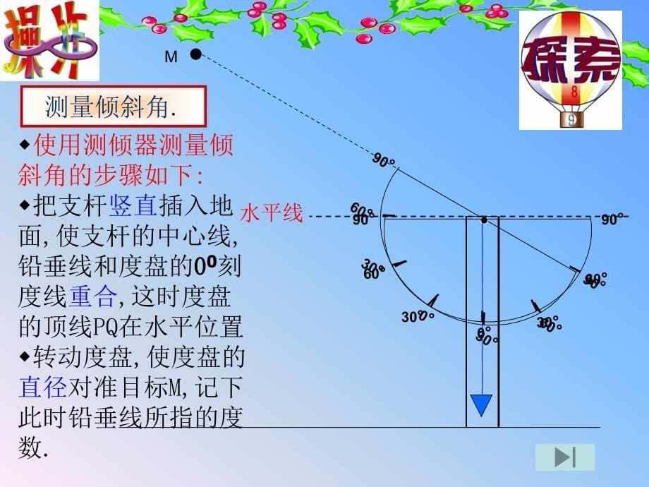 义务教育新课程标准教科书北师大版数学九年级下册_第5页