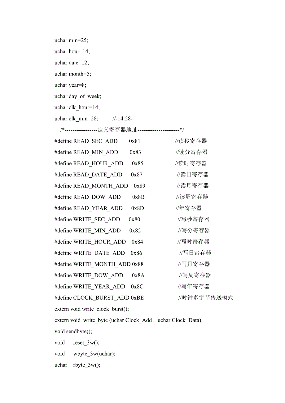 单片机多功能电子钟程序编程参考_第4页