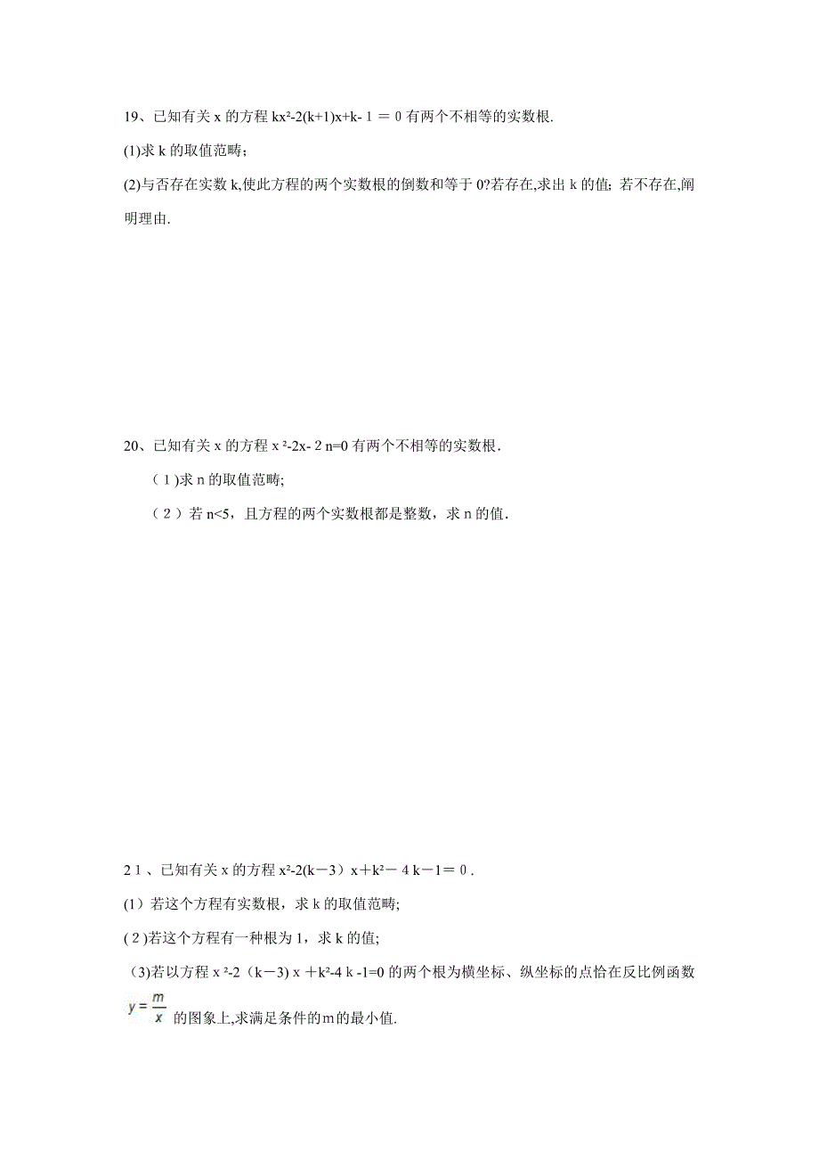 一元二次方经典试题及答案_第4页