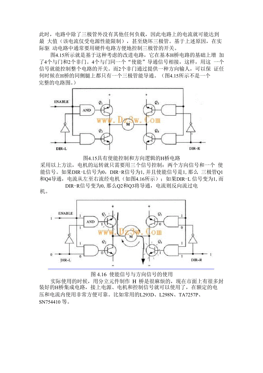 直流电机H桥驱动电路_第4页