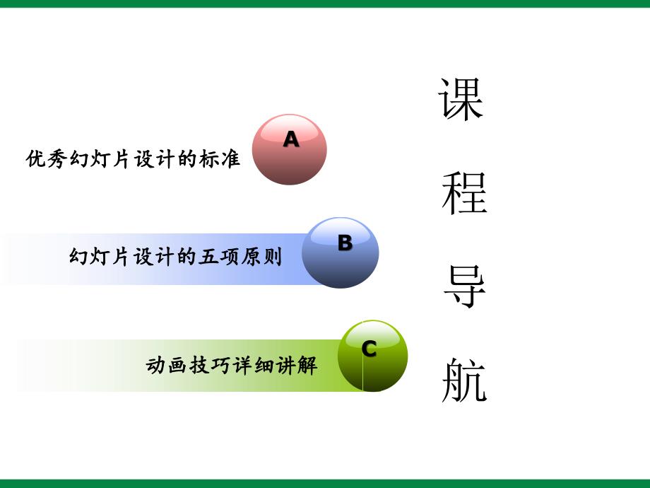 神奇的动画ppt课件2信息技术七下_第3页