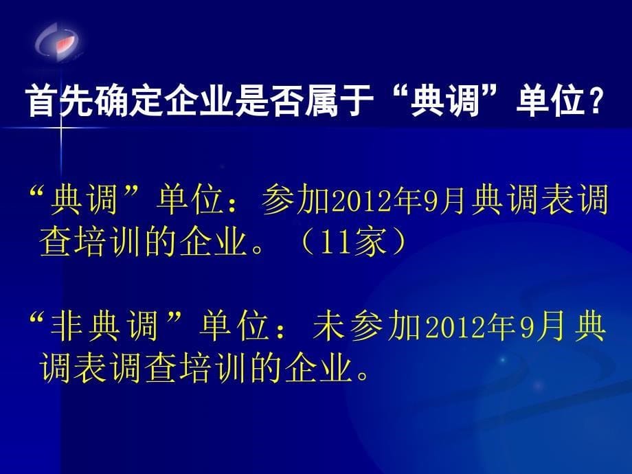 建筑和房地产开发业北京市投入产出办公室3月14日_第5页