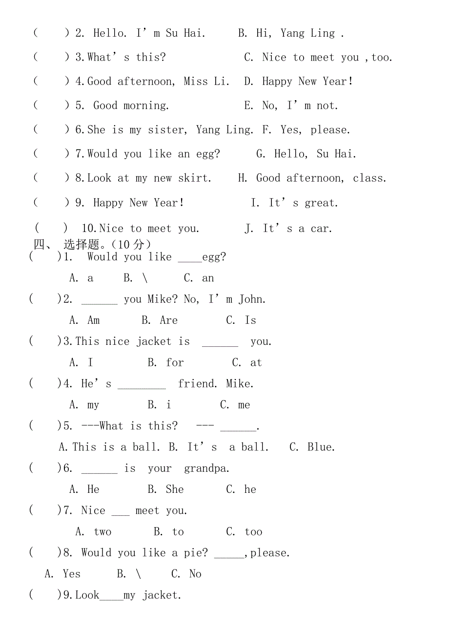 苏教版小学三年级英语上册期末试卷_第3页