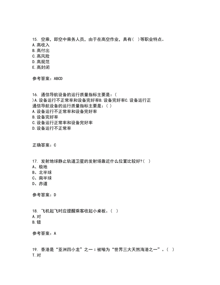 北京航空航天大学21秋《航空航天概论》在线作业二答案参考84_第4页