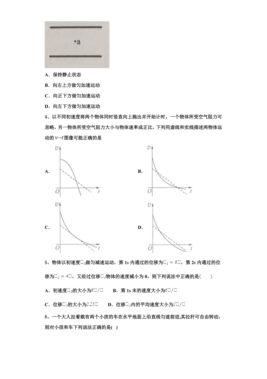 2022-2023学年上海市曹杨中学等四校联考物理高三第一学期期中监测模拟试题（含解析）.doc_第2页