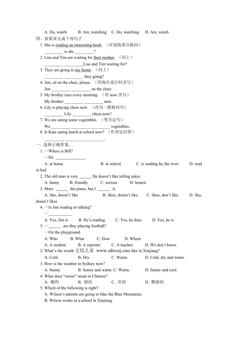 现在进行时试题.doc_第2页