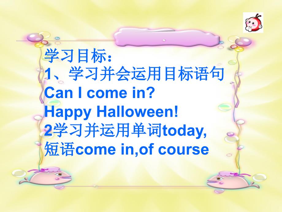 MODULE-9-Unit-2--Happy-Halloween课件(外研版新标准小学英语第三册四年级上册课件)_第3页