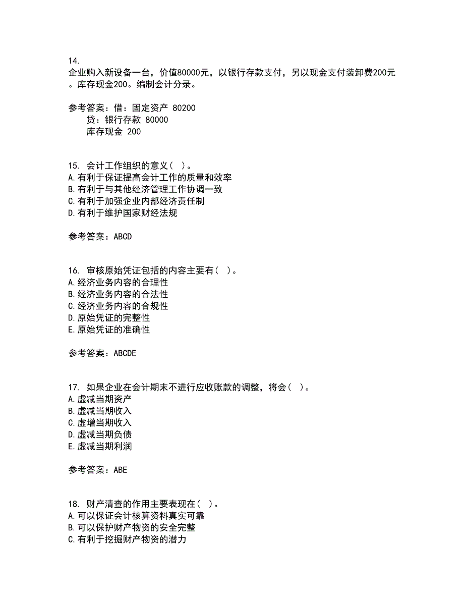 大连理工大学21秋《基础会计》在线作业三满分答案29_第4页