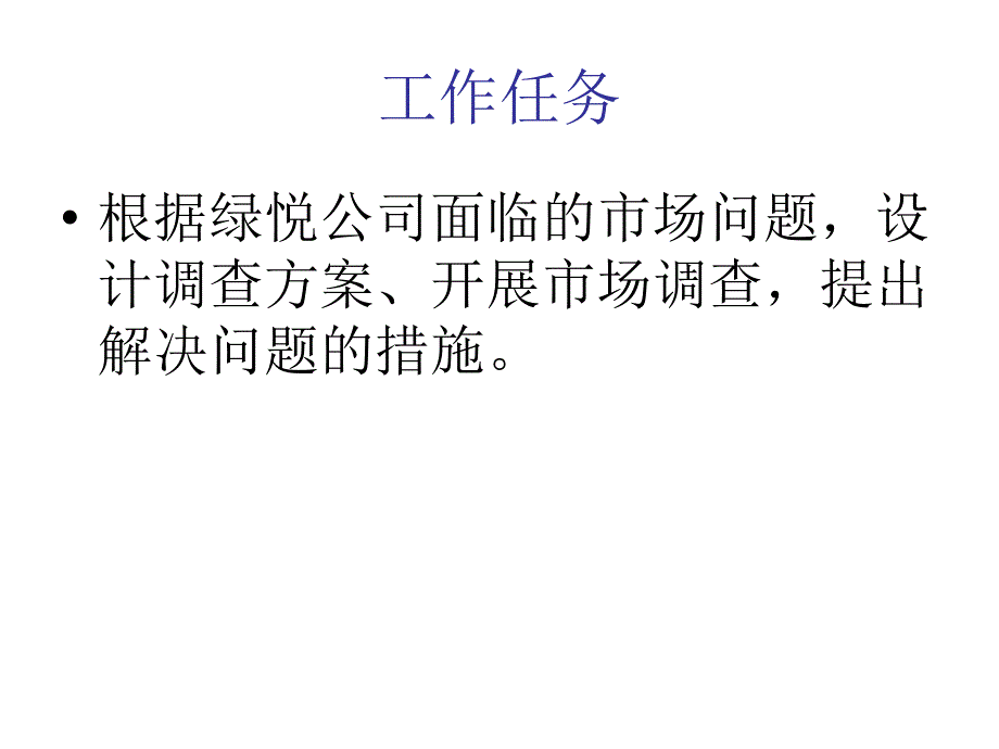 管理学基础3决策制定解析课件_第3页