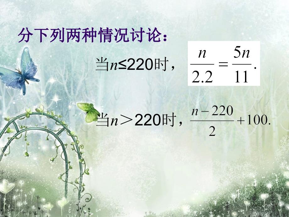 第三章数学活动_第4页