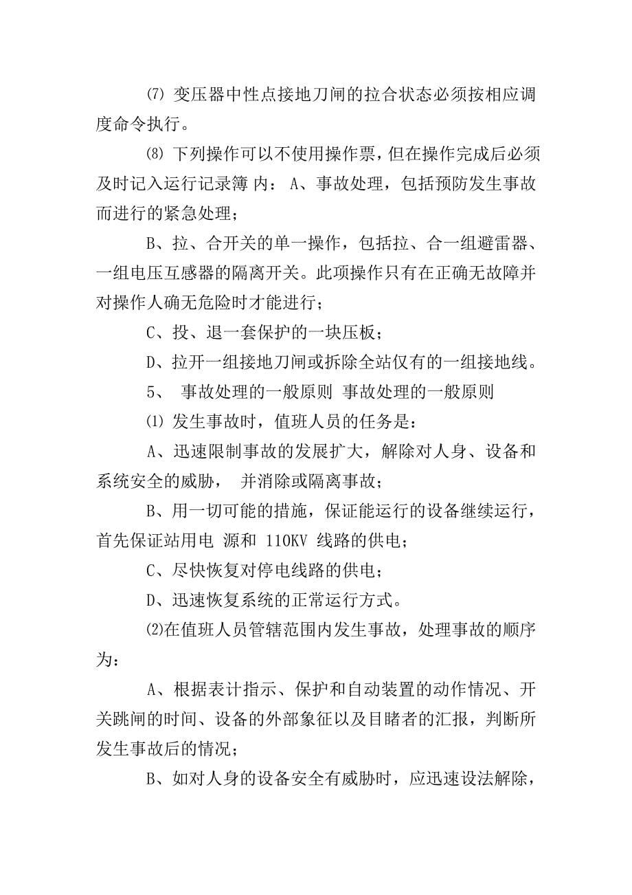 【精选】专业实习报告集锦10篇.doc_第5页