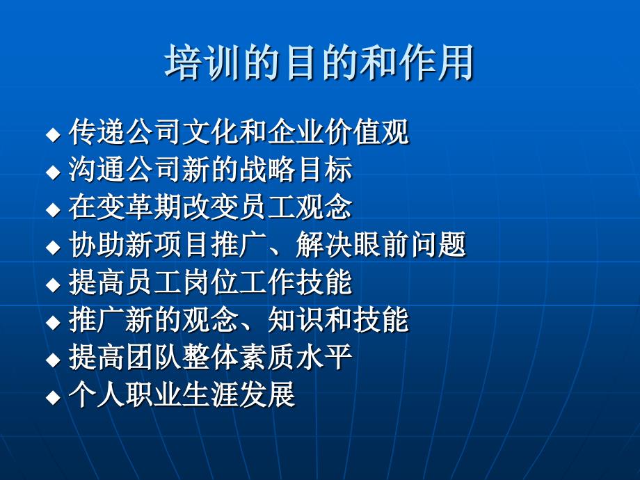 如何设计计划与预算方案_第4页