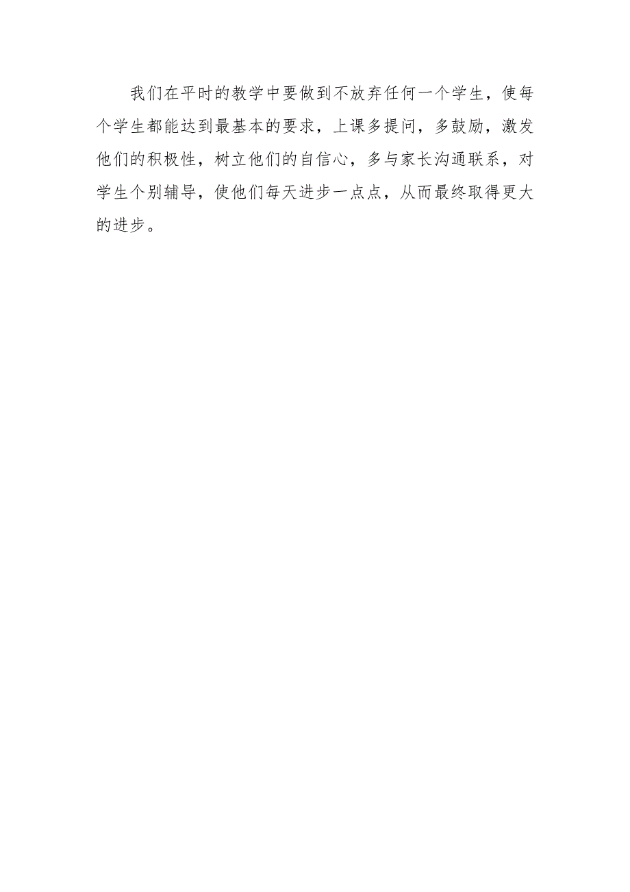 二年级数学期末考试试卷质量分析_第5页