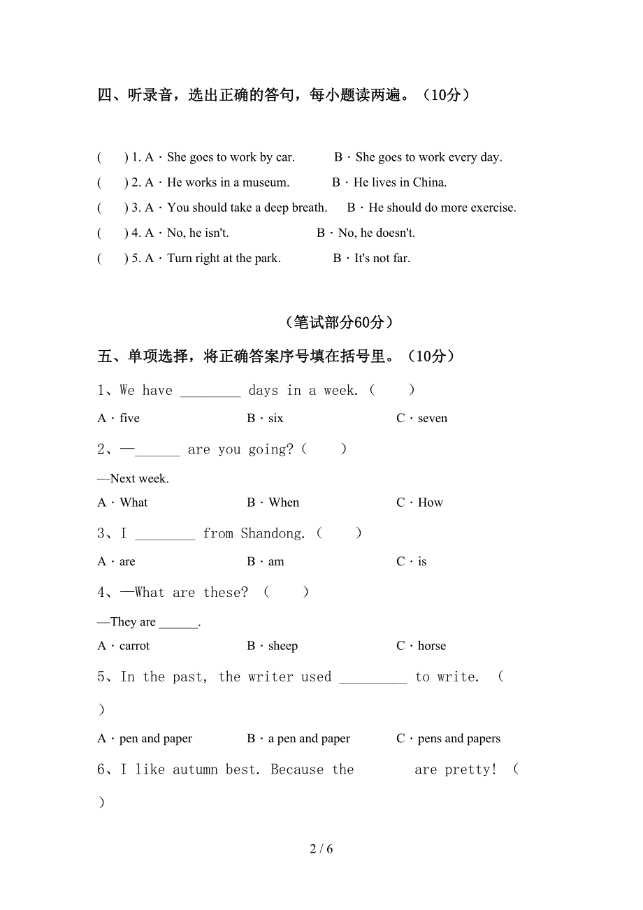 2021—2022年人教版六年级英语上册期中考试及答案【下载】.doc_第2页