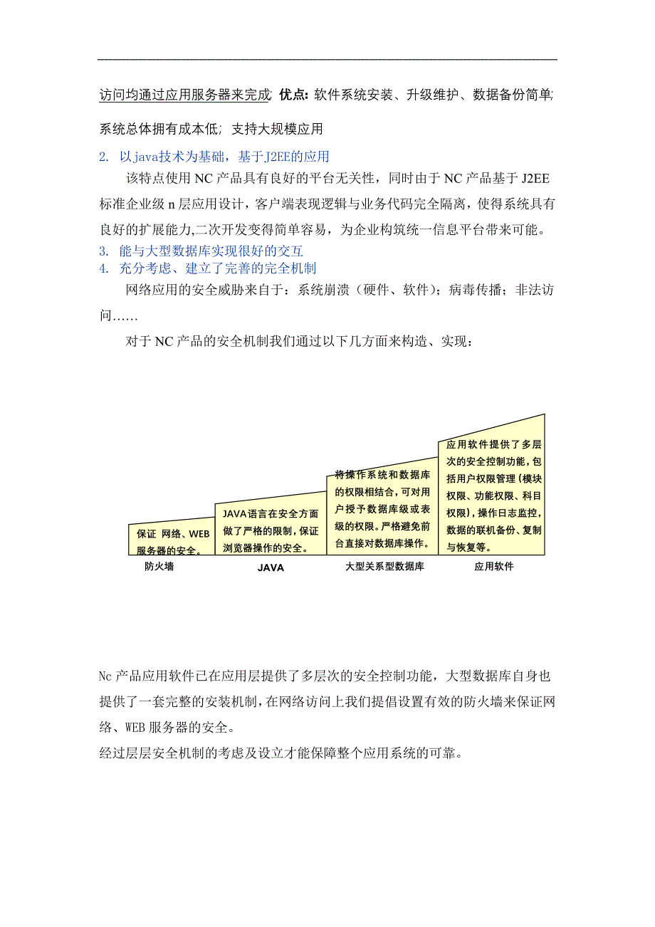 NC基础技术培训（天选打工人）.docx_第3页