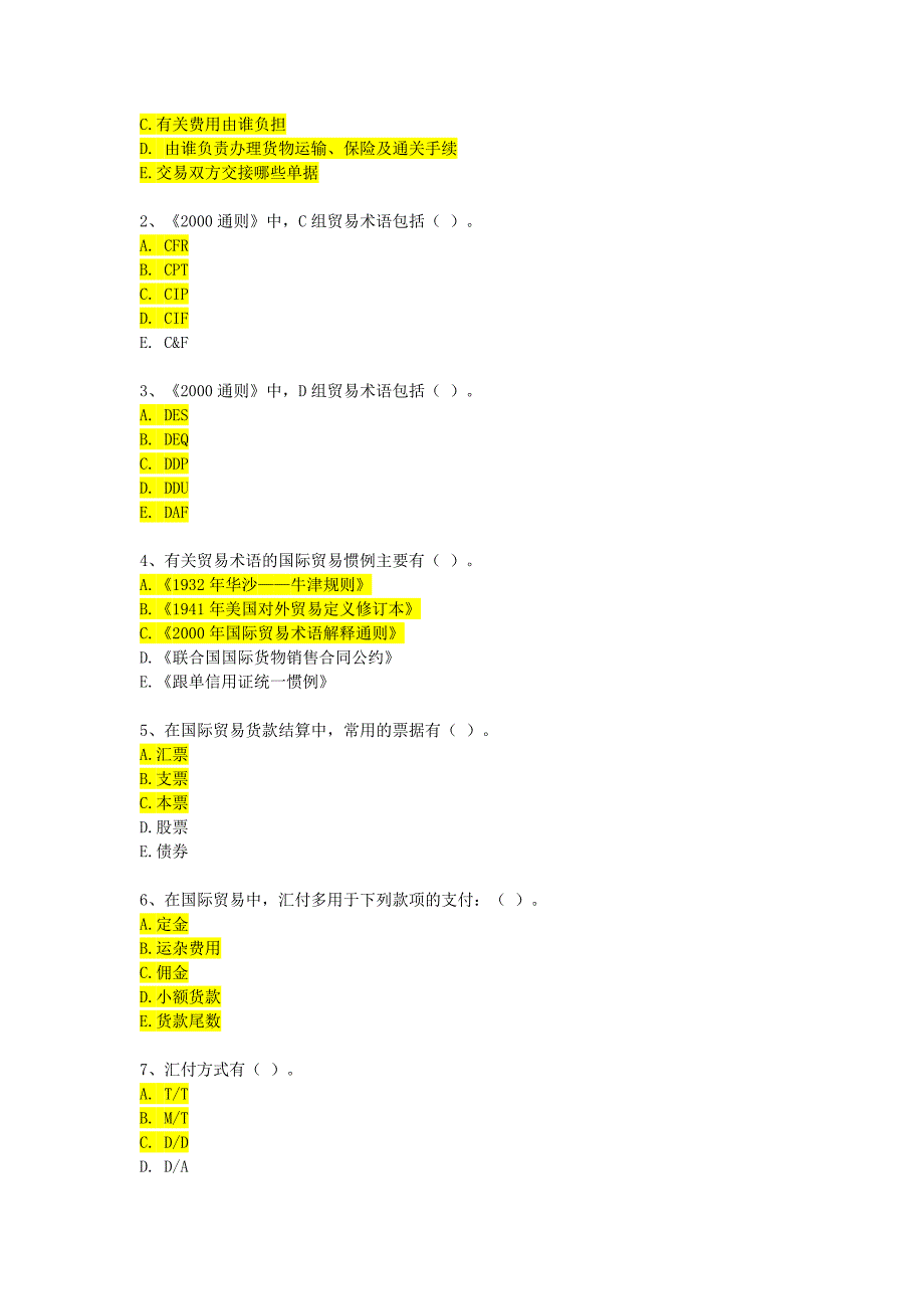 国际贸易实务（单证篇）.doc_第4页