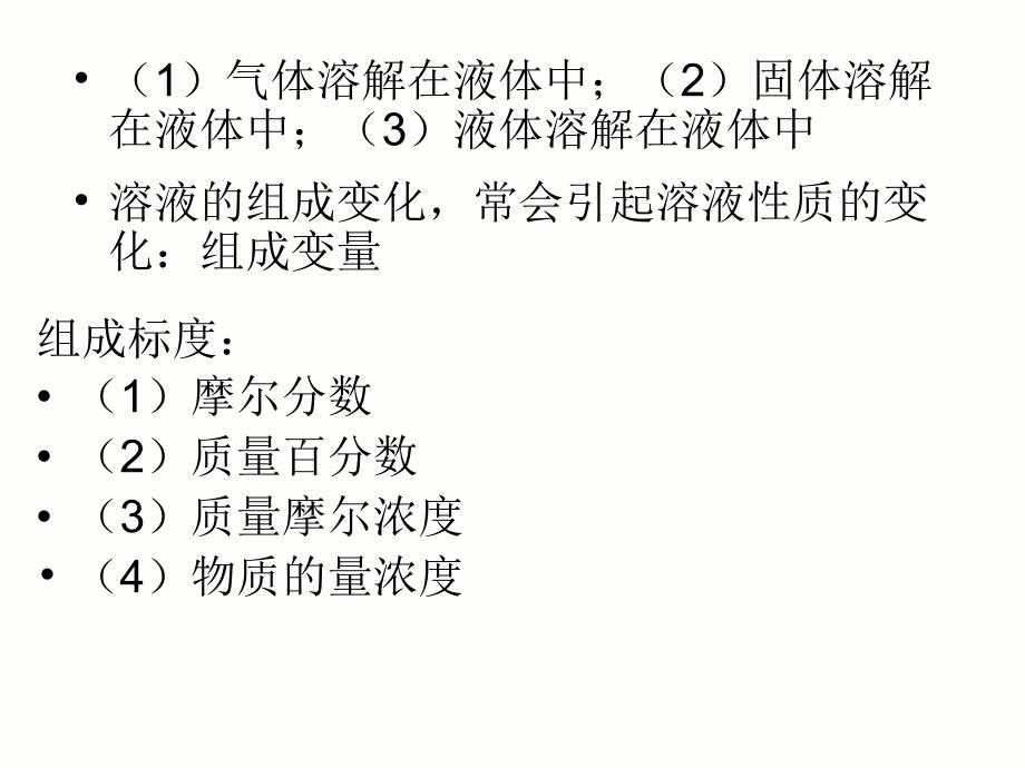 物理化学1.3第二章热力学第二定律_第3页