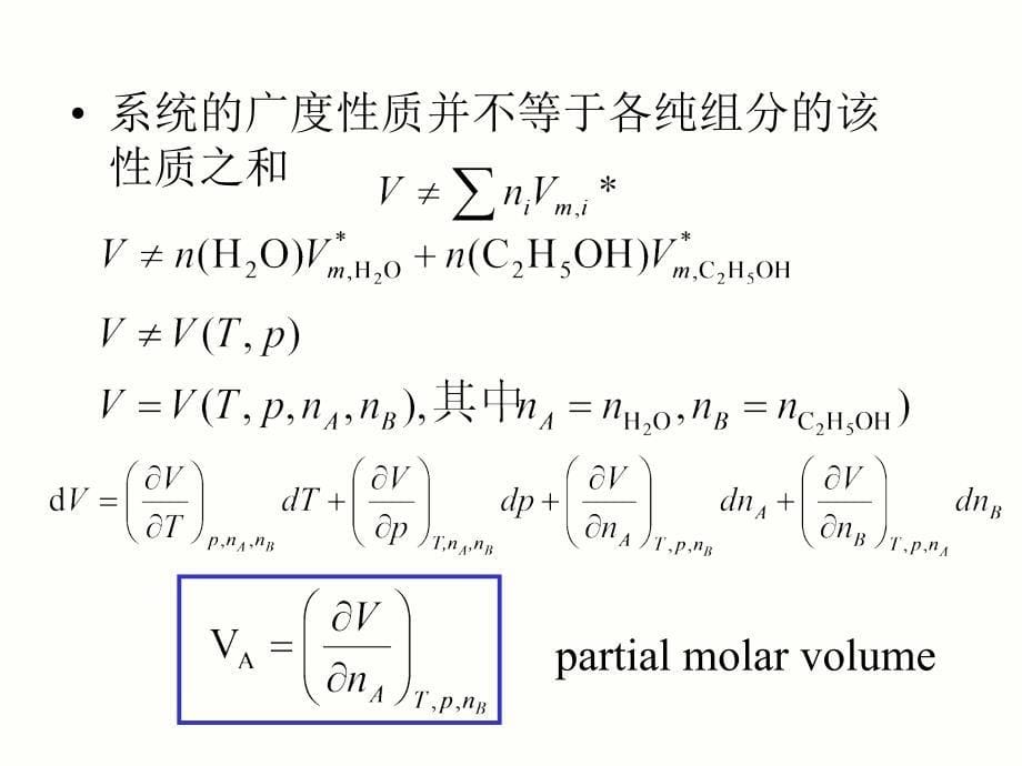 物理化学1.3第二章热力学第二定律_第5页