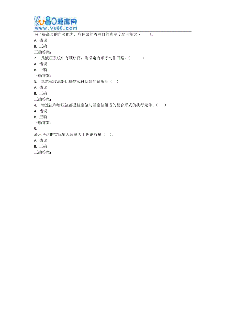 东大17春学期《液压气动技术》在线作业2.doc_第4页